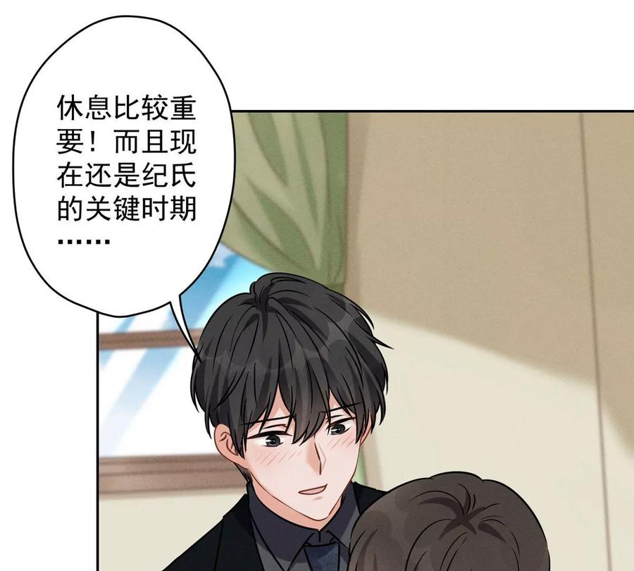 🍲最豪赘婿 龙王殿 第135话 是男人都忍不了 第18页