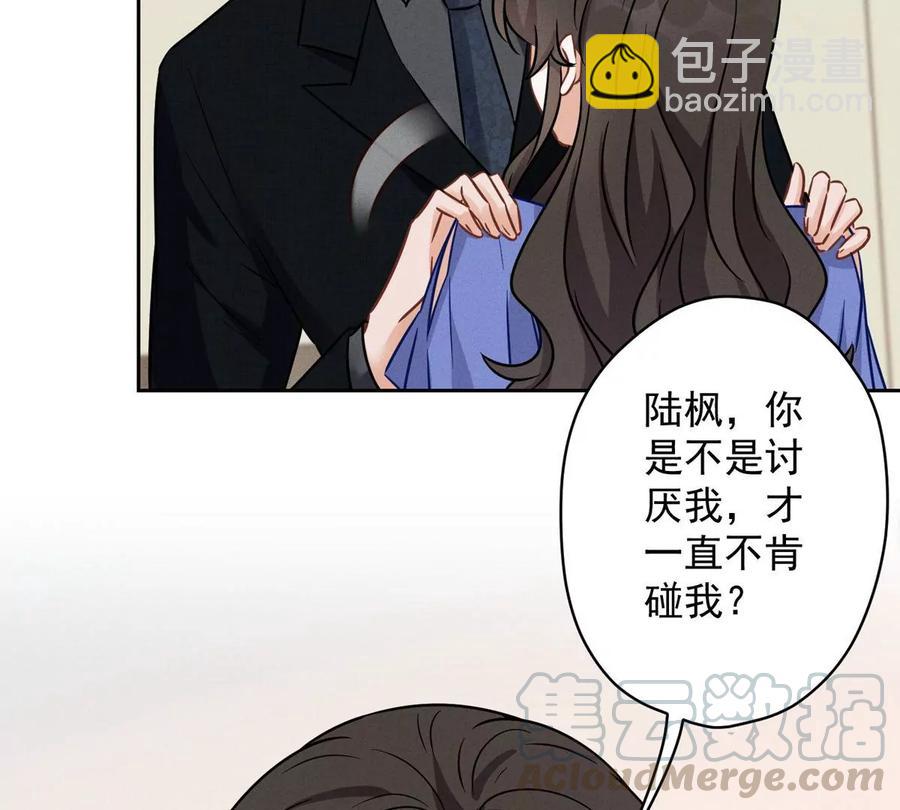 🍲最豪赘婿 龙王殿 第135话 是男人都忍不了 第19页
