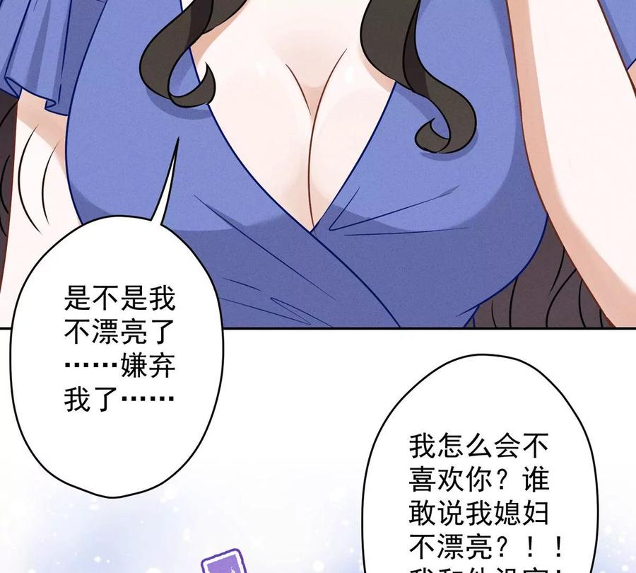 🍲最豪赘婿 龙王殿 第135话 是男人都忍不了 第21页