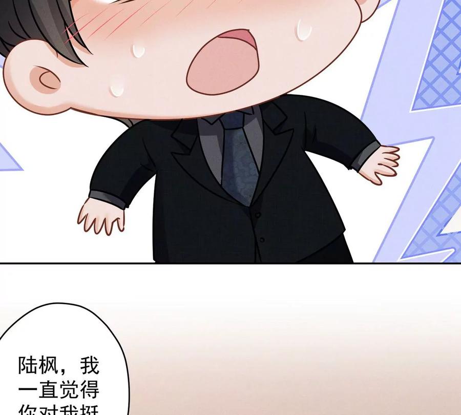 🍲最豪赘婿 龙王殿 第135话 是男人都忍不了 第23页