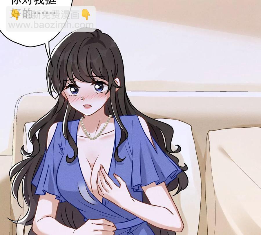 🍲最豪赘婿 龙王殿 第135话 是男人都忍不了 第24页