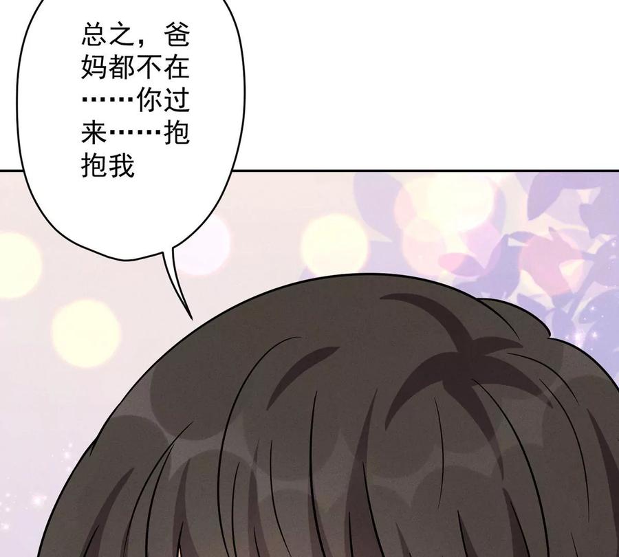 🍲最豪赘婿 龙王殿 第135话 是男人都忍不了 第26页