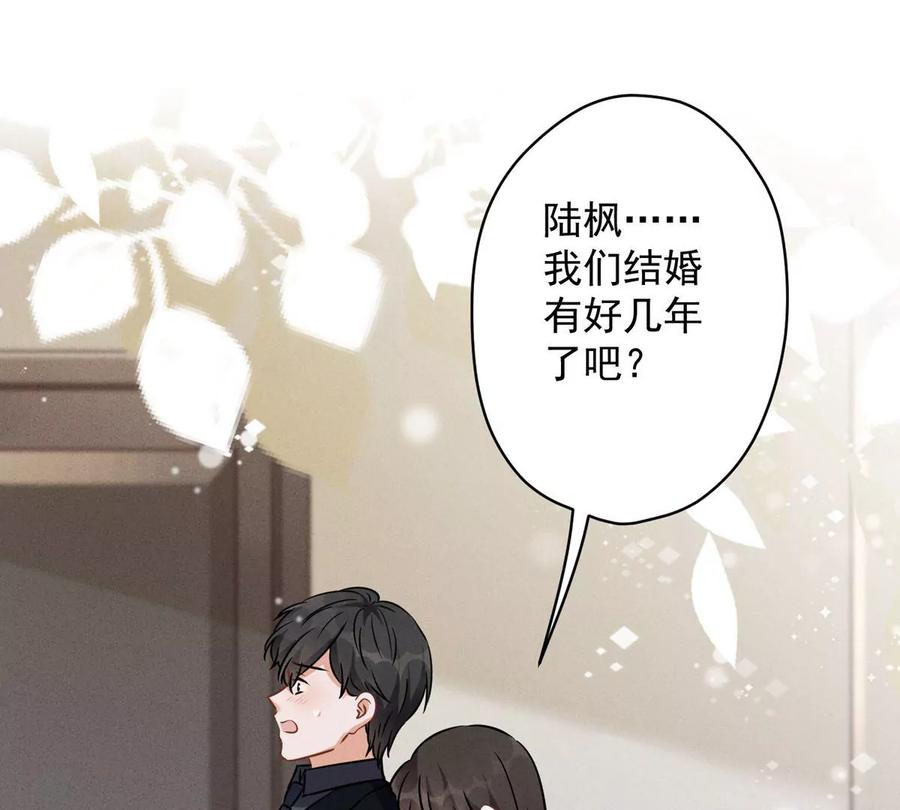🍲最豪赘婿 龙王殿 第135话 是男人都忍不了 第3页