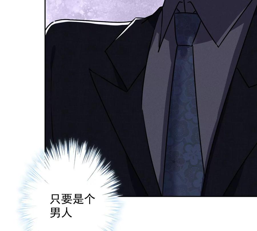 🍲最豪赘婿 龙王殿 第135话 是男人都忍不了 第30页