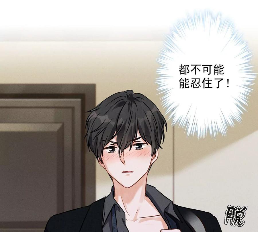 🍲最豪赘婿 龙王殿 第135话 是男人都忍不了 第32页
