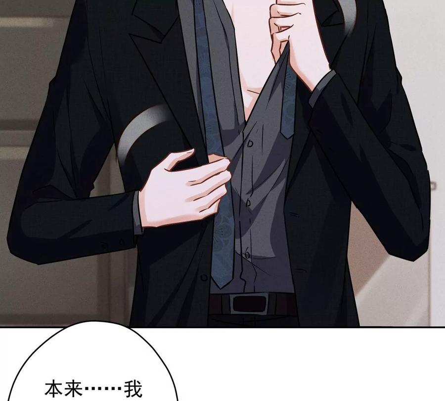 🍲最豪赘婿 龙王殿 第135话 是男人都忍不了 第33页