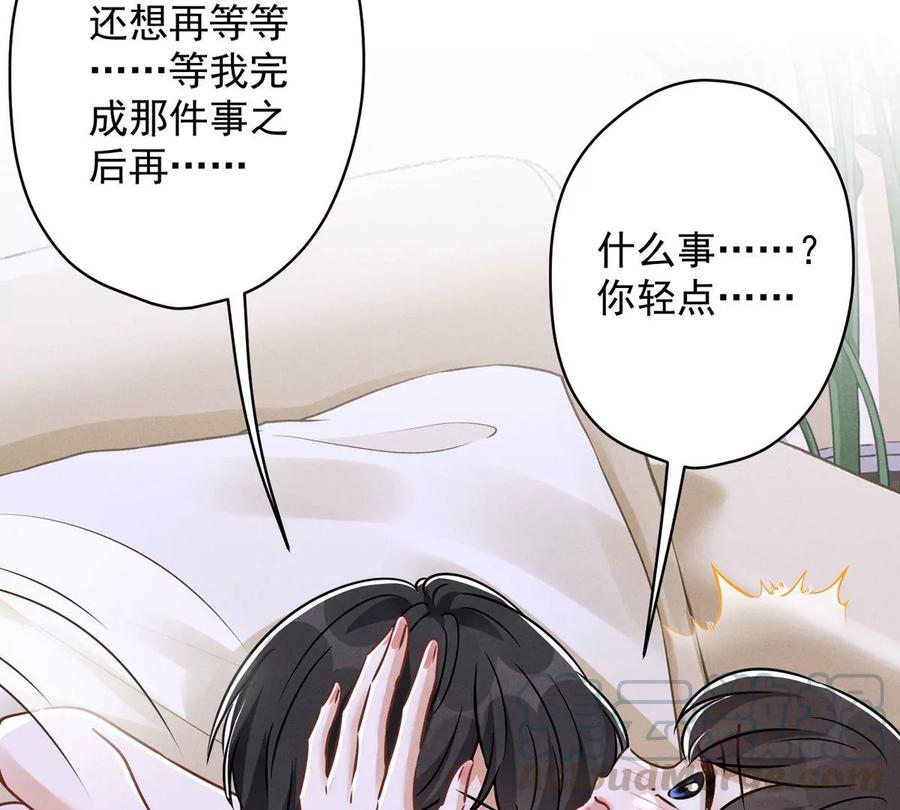 🍲最豪赘婿 龙王殿 第135话 是男人都忍不了 第34页
