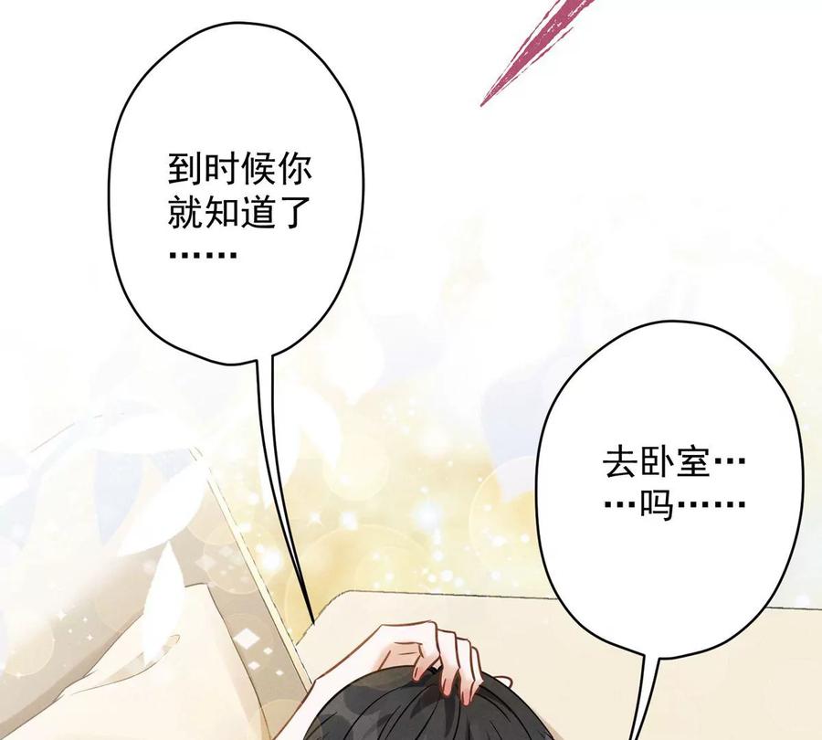 🍲最豪赘婿 龙王殿 第135话 是男人都忍不了 第36页