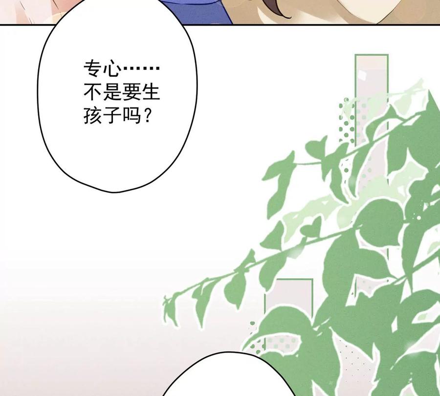 🍲最豪赘婿 龙王殿 第135话 是男人都忍不了 第38页