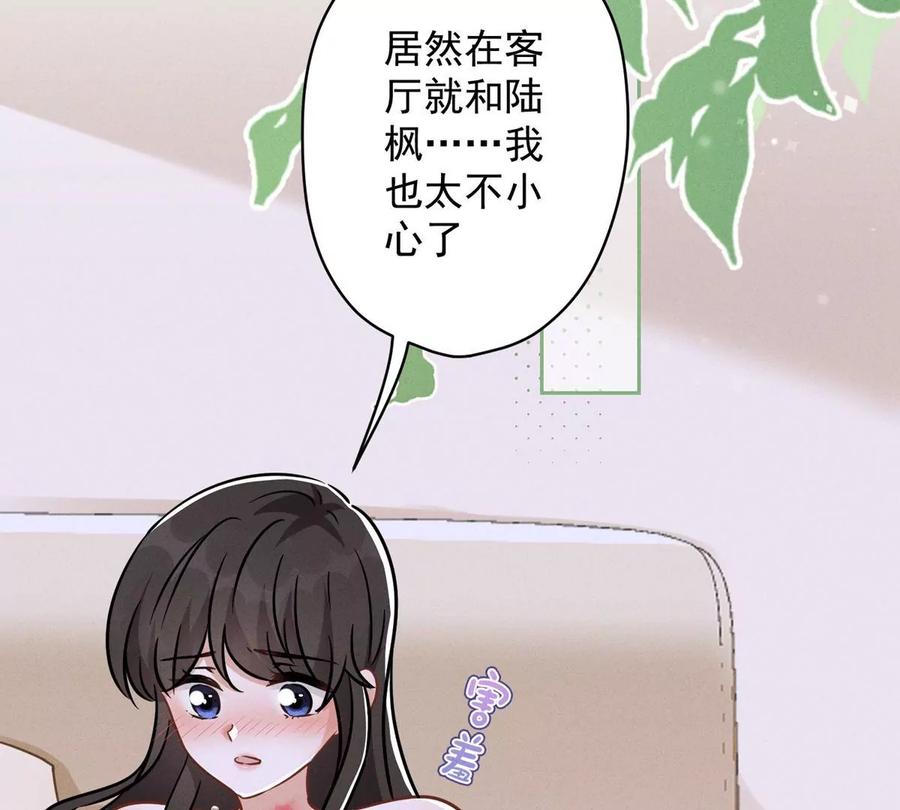 🍲最豪赘婿 龙王殿 第135话 是男人都忍不了 第39页