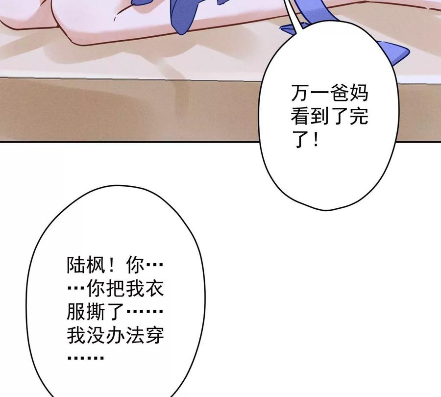 🍲最豪赘婿 龙王殿 第135话 是男人都忍不了 第41页