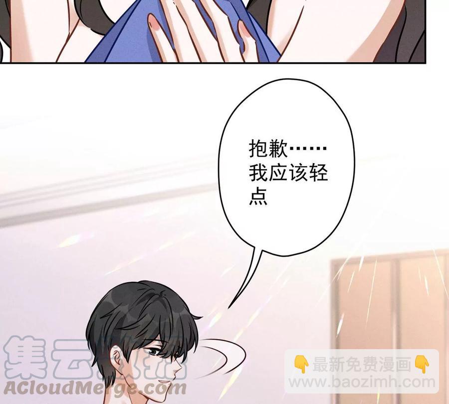 🍲最豪赘婿 龙王殿 第135话 是男人都忍不了 第43页