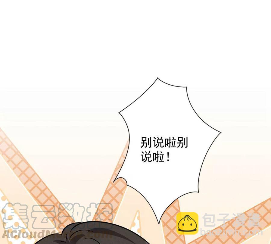 🍲最豪赘婿 龙王殿 第135话 是男人都忍不了 第46页