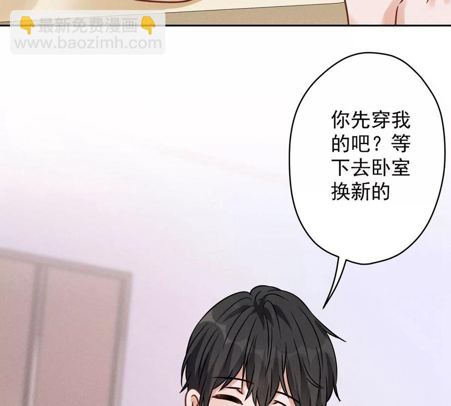 🍲最豪赘婿 龙王殿 第135话 是男人都忍不了 第48页