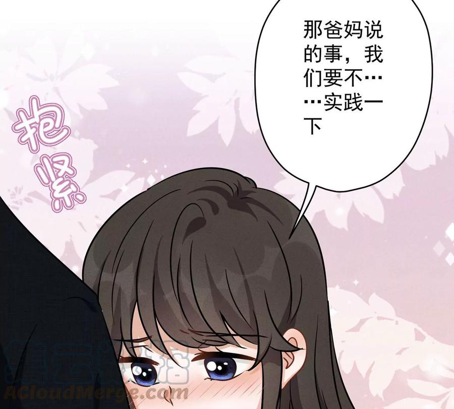 🍲最豪赘婿 龙王殿 第135话 是男人都忍不了 第7页