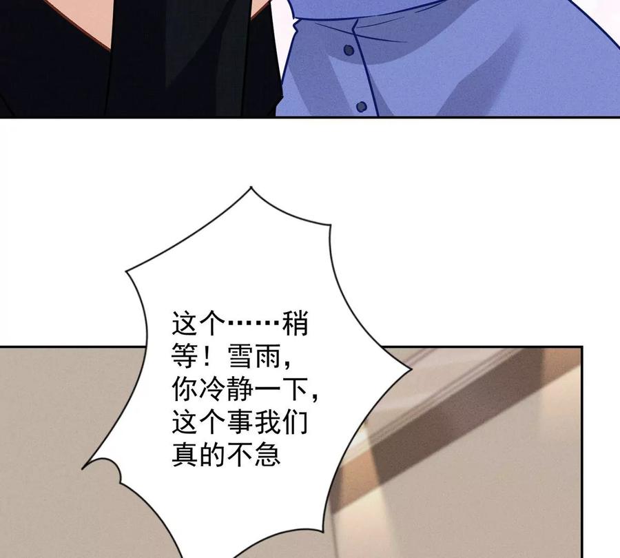 🍲最豪赘婿 龙王殿 第135话 是男人都忍不了 第9页
