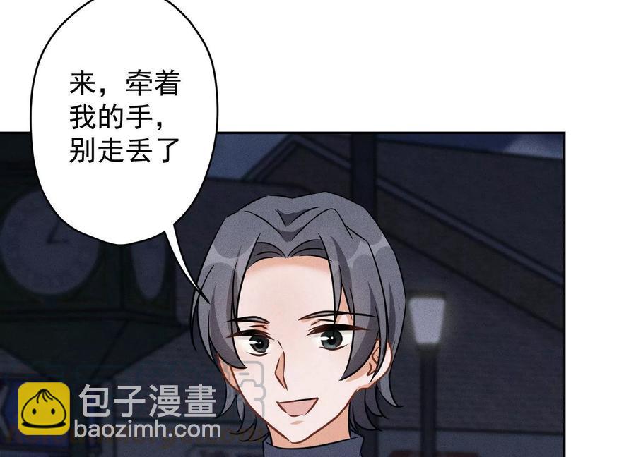 🍲最豪赘婿 龙王殿 第137话 羊入狼窝 第13页