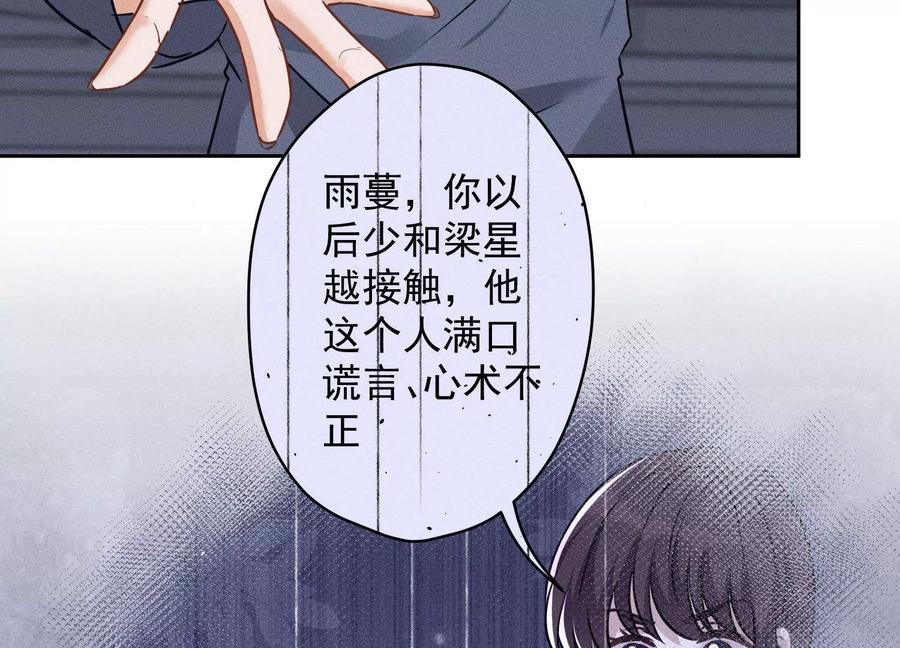 🍲最豪赘婿 龙王殿 第137话 羊入狼窝 第15页