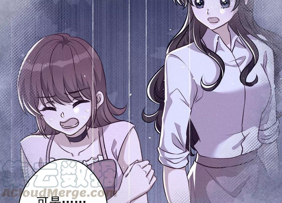 🍲最豪赘婿 龙王殿 第137话 羊入狼窝 第16页