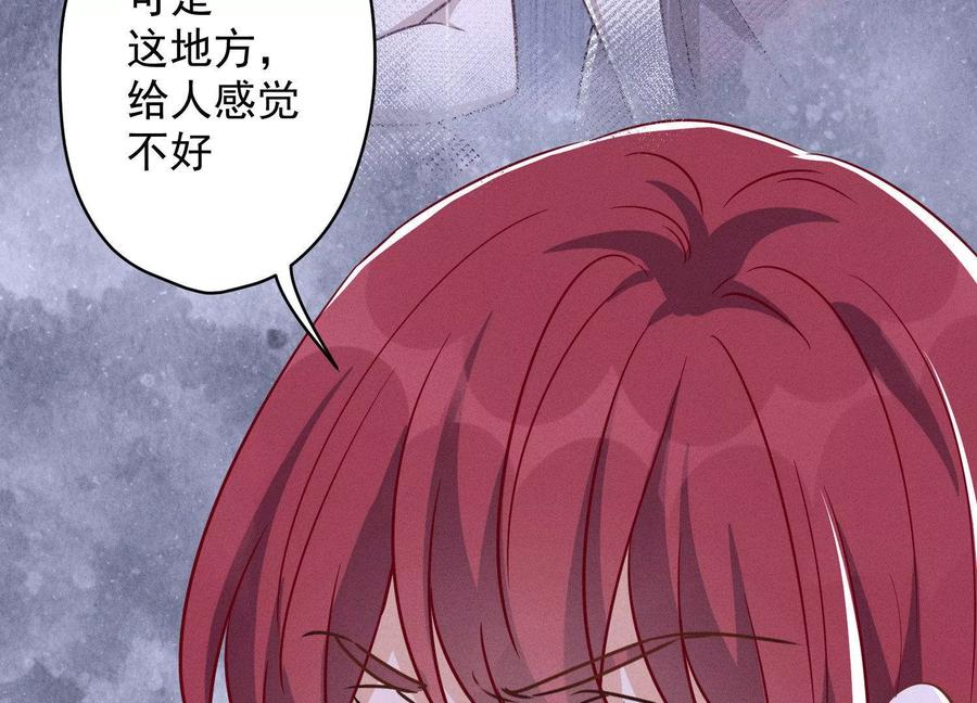 🍲最豪赘婿 龙王殿 第137话 羊入狼窝 第17页
