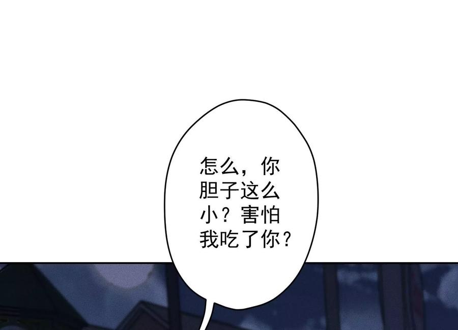 🍲最豪赘婿 龙王殿 第137话 羊入狼窝 第20页