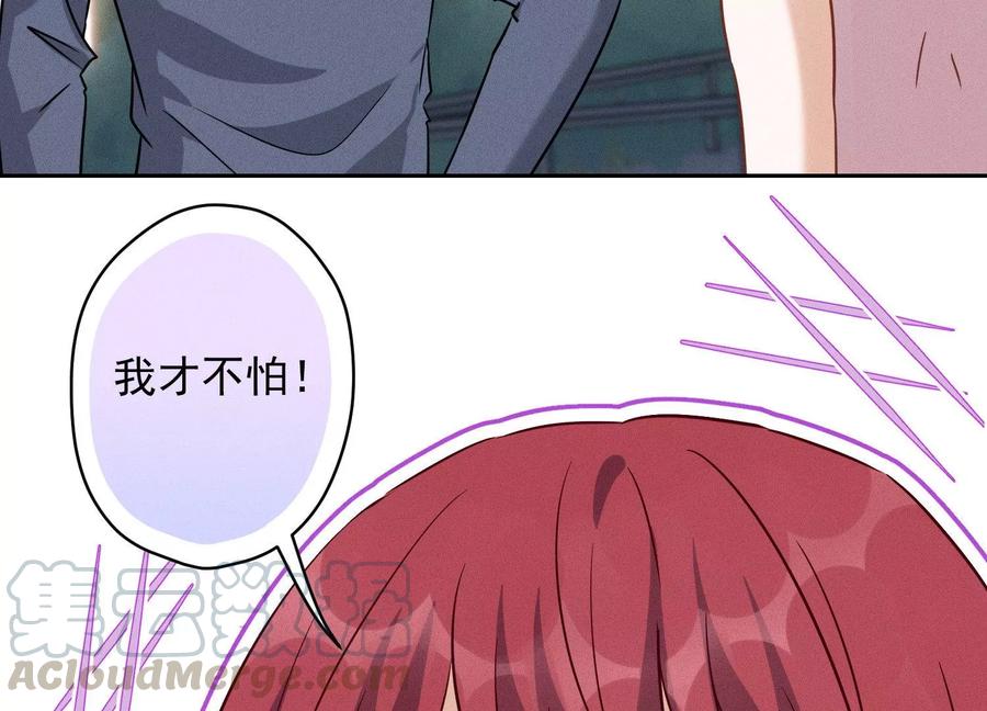 🍲最豪赘婿 龙王殿 第137话 羊入狼窝 第22页