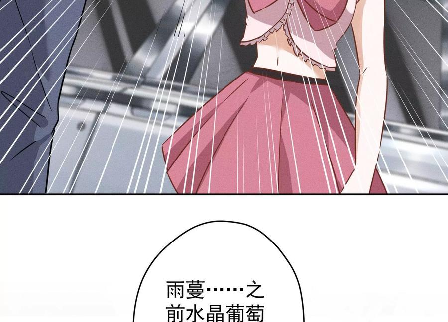 🍲最豪赘婿 龙王殿 第137话 羊入狼窝 第26页