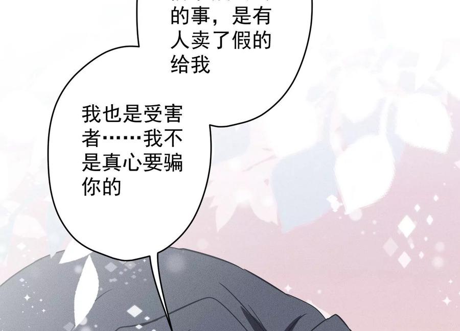 🍲最豪赘婿 龙王殿 第137话 羊入狼窝 第27页