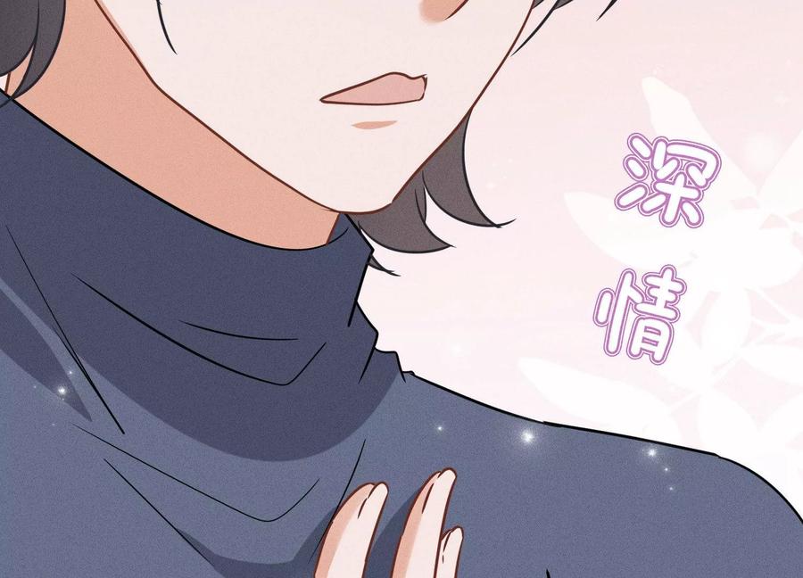 🍲最豪赘婿 龙王殿 第137话 羊入狼窝 第29页