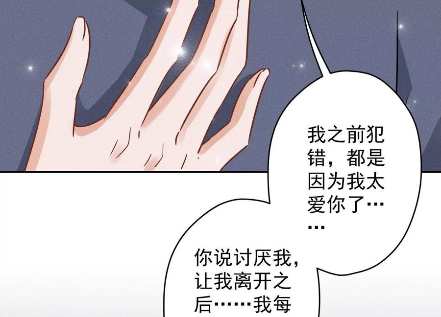 🍲最豪赘婿 龙王殿 第137话 羊入狼窝 第30页