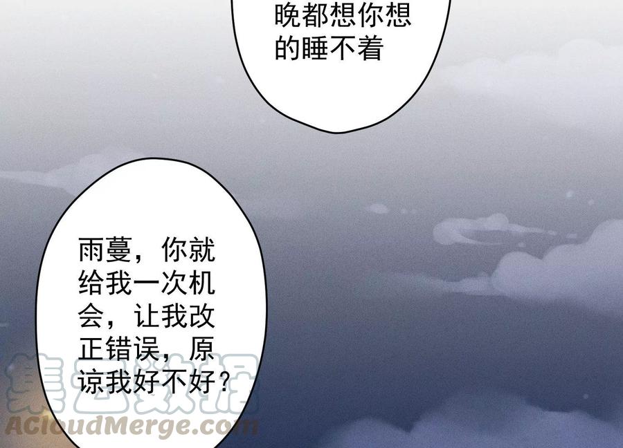 🍲最豪赘婿 龙王殿 第137话 羊入狼窝 第31页