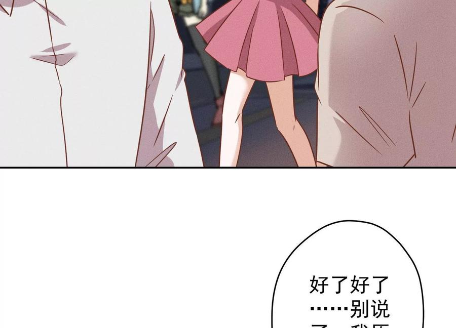 🍲最豪赘婿 龙王殿 第137话 羊入狼窝 第33页