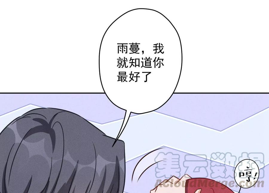 🍲最豪赘婿 龙王殿 第137话 羊入狼窝 第37页