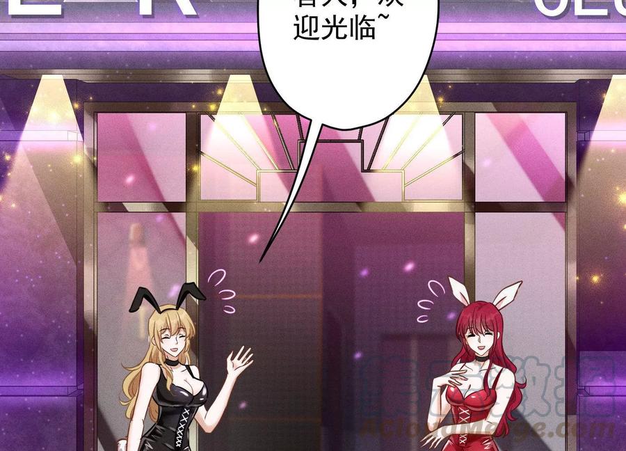 🍲最豪赘婿 龙王殿 第137话 羊入狼窝 第4页