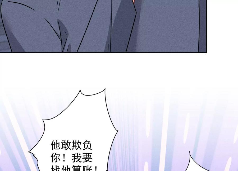 🍲最豪赘婿 龙王殿 第137话 羊入狼窝 第41页
