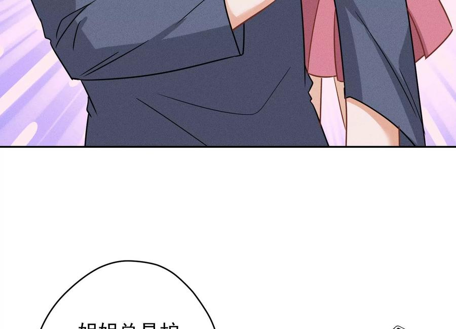 🍲最豪赘婿 龙王殿 第137话 羊入狼窝 第44页