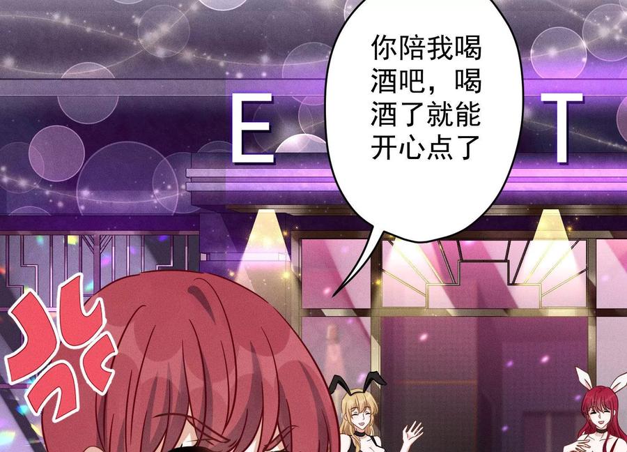 🍲最豪赘婿 龙王殿 第137话 羊入狼窝 第48页