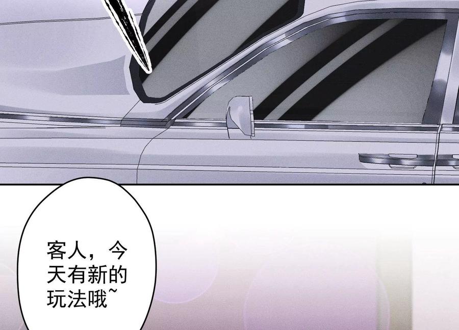 🍲最豪赘婿 龙王殿 第137话 羊入狼窝 第6页