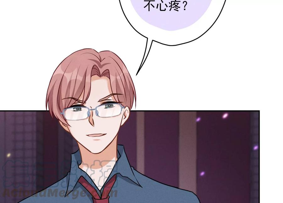 🍲最豪赘婿 龙王殿 第139话 姐夫快救我！ 第10页