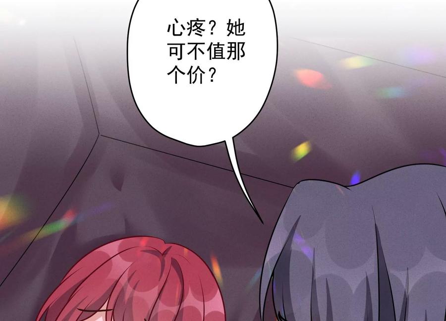 🍲最豪赘婿 龙王殿 第139话 姐夫快救我！ 第12页