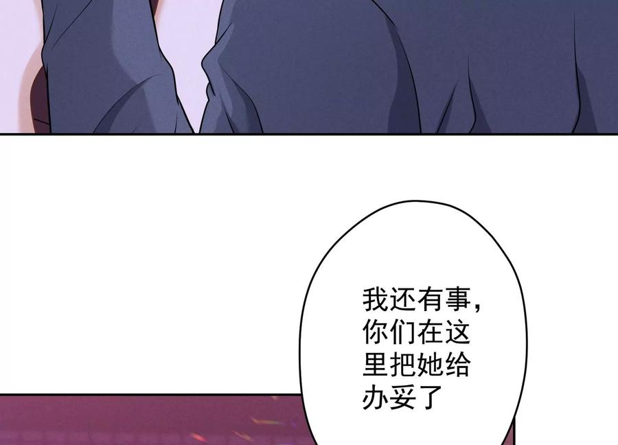 🍲最豪赘婿 龙王殿 第139话 姐夫快救我！ 第14页
