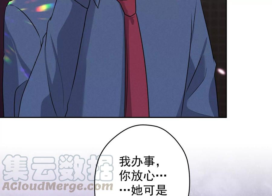🍲最豪赘婿 龙王殿 第139话 姐夫快救我！ 第16页