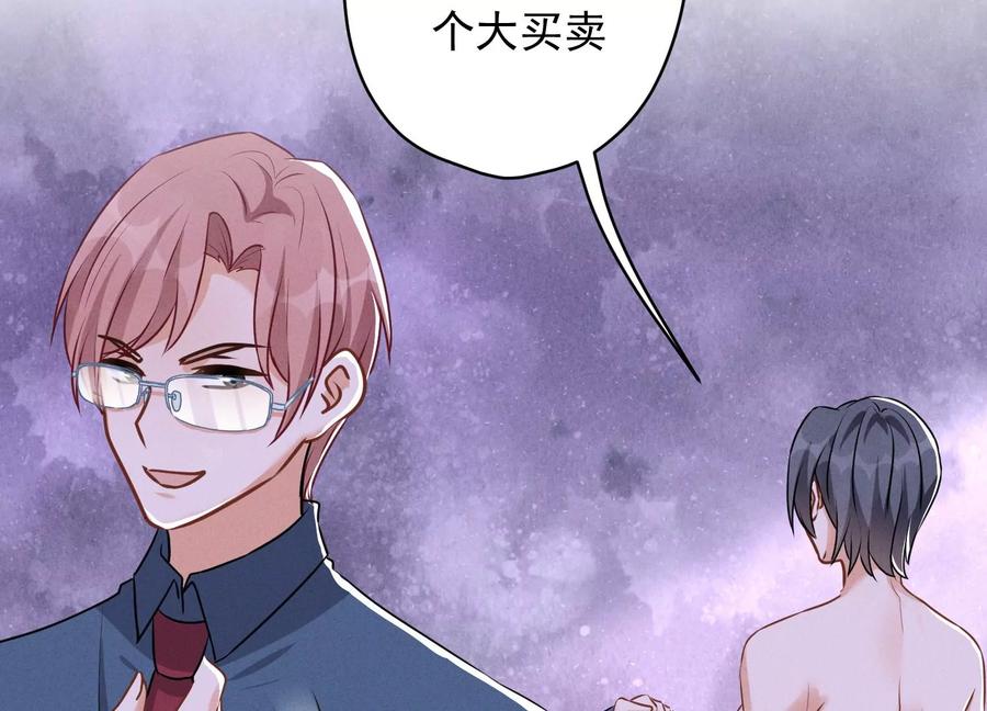 🍲最豪赘婿 龙王殿 第139话 姐夫快救我！ 第17页