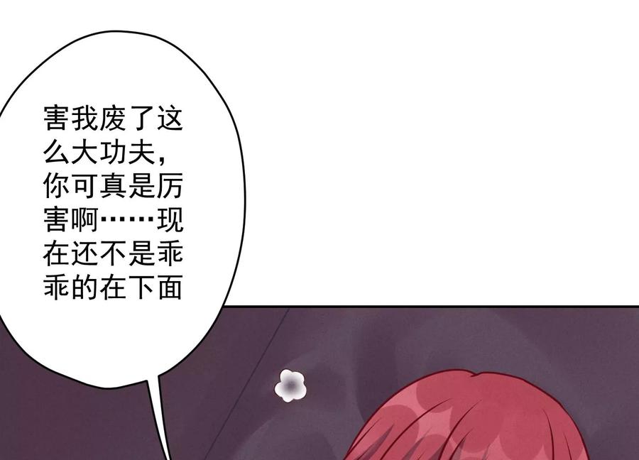 🍲最豪赘婿 龙王殿 第139话 姐夫快救我！ 第20页