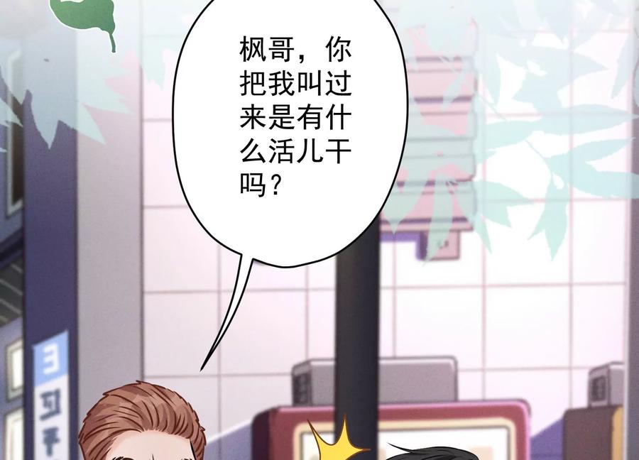 🍲最豪赘婿 龙王殿 第139话 姐夫快救我！ 第24页