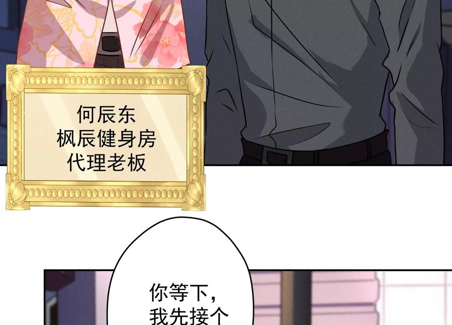 🍲最豪赘婿 龙王殿 第139话 姐夫快救我！ 第26页