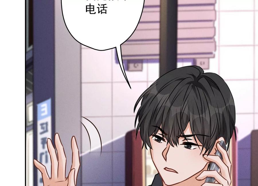 🍲最豪赘婿 龙王殿 第139话 姐夫快救我！ 第27页