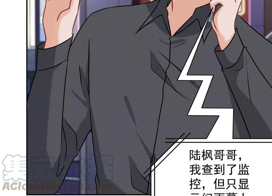 🍲最豪赘婿 龙王殿 第139话 姐夫快救我！ 第28页
