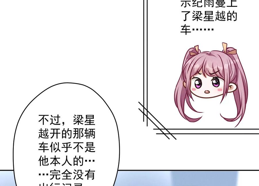 🍲最豪赘婿 龙王殿 第139话 姐夫快救我！ 第29页