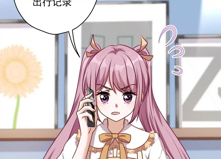 🍲最豪赘婿 龙王殿 第139话 姐夫快救我！ 第30页